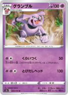 Granbull 029/070 — Explosive Walker — Carte Pokémon Japonaise