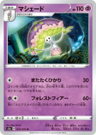 Lampignon 035/070 — Explosive Walker — Carte Pokémon Japonaise