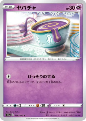 Théffroi 036/070 — Explosive Walker — Carte Pokémon Japonaise