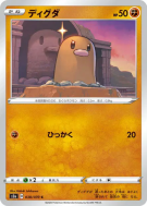 Taupiqueur 038/070 — Explosive Walker — Carte Pokémon Japonaise