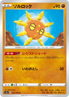 Solaroc 043/070 — Explosive Walker — Carte Pokémon Japonaise
