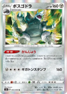 Galeking 053/070 — Explosive Walker — Carte Pokémon Japonaise