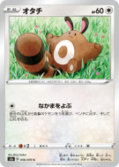 Fouinette 056/070 — Explosive Walker — Carte Pokémon Japonaise