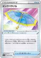 Ombrelle Géante 066/070 — Explosive Walker — Carte Pokémon Japonaise
