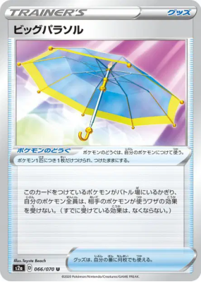 Ombrelle Géante 066/070 — Explosive Walker — Carte Pokémon Japonaise
