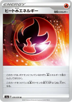 Énergie Feu Chaleur 070/070 — Explosive Walker — Carte Pokémon Japonai