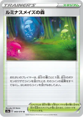 Forêt de Lumirinth 069/070 — Explosive Walker — Carte Pokémon Japonais