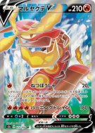 Scolocendre-V 072/070 — Explosive Walker — Carte Pokémon Japonaise