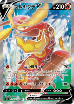 Scolocendre-V 072/070 — Explosive Walker — Carte Pokémon Japonaise