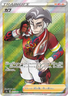 Kabu 077/070 — Explosive Walker — Carte Pokémon Japonaise