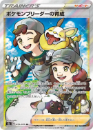 Soins de l'Éleveur de Pokémon 078/070 — Explosive Walker — Carte Pokém