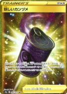 Conserve Douteuse 085/070 — Explosive Walker — Carte Pokémon Japonaise