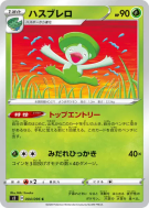 Lombre 004/096 — Rebellion Crash — Carte Pokémon Japonaise