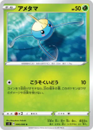 Arakdo 006/096 — Rebellion Crash — Carte Pokémon Japonaise
