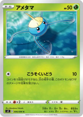 Arakdo 006/096 — Rebellion Crash — Carte Pokémon Japonaise