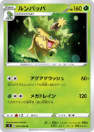 Ludicolo 005/096 — Rebellion Crash — Carte Pokémon Japonaise