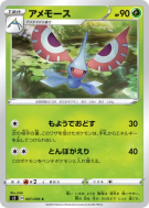 Maskadra 007/096 — Rebellion Crash — Carte Pokémon Japonaise