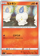 Funécire 016/096 — Rebellion Crash — Carte Pokémon Japonaise
