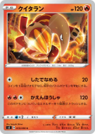 Aflamanoir 019/096 — Rebellion Crash — Carte Pokémon Japonaise