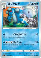 Crapustule 025/096 — Rebellion Crash — Carte Pokémon Japonaise