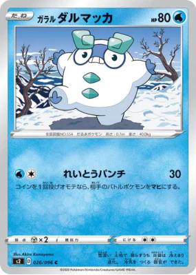 Darumarond de Galar 026/096 — Rebellion Crash — Carte Pokémon Japonais