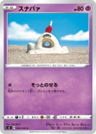 Bacabouh 042/096 — Rebellion Crash — Carte Pokémon Japonaise