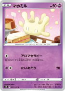 Crèmy 047/096 — Rebellion Crash — Carte Pokémon Japonaise