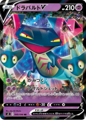 Lanssorien-V 049/096 — Rebellion Crash — Carte Pokémon Japonaise