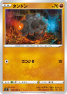 Charbi 058/096 — Rebellion Crash — Carte Pokémon Japonaise