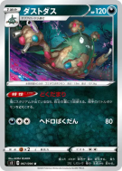 Miasmax 067/096 — Rebellion Crash — Carte Pokémon Japonaise