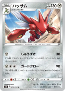 Cizayox 072/096 — Rebellion Crash — Carte Pokémon Japonaise