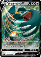 Pachyradjah-V 075/096 — Rebellion Crash — Carte Pokémon Japonaise