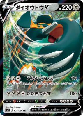 Pachyradjah-V 075/096 — Rebellion Crash — Carte Pokémon Japonaise