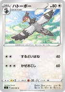 Colombeau 080/096 — Rebellion Crash — Carte Pokémon Japonaise