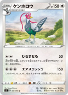 Déflaisan 081/096 — Rebellion Crash — Carte Pokémon Japonaise