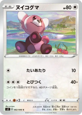 Nounourson 082/096 — Rebellion Crash — Carte Pokémon Japonaise