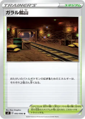 Mine de Galar 093/096 — Rebellion Crash — Carte Pokémon Japonaise