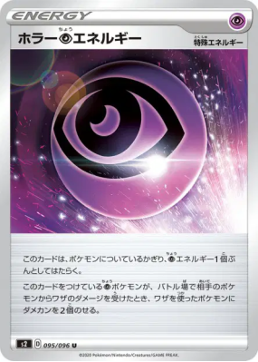 Énergie Psy Frayeur 095/096 — Rebellion Crash — Carte Pokémon Japonais