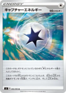 Énergie Capture 096/096 — Rebellion Crash — Carte Pokémon Japonaise