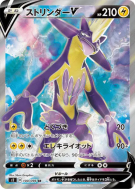 Salarsen-V 100/096 — Rebellion Crash — Carte Pokémon Japonaise