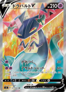 Lanssorien-V 101/096 — Rebellion Crash — Carte Pokémon Japonaise
