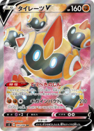 Hexadron-V 102/096 — Rebellion Crash — Carte Pokémon Japonaise
