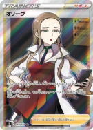 Liv 105/096 — Rebellion Crash — Carte Pokémon Japonaise