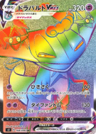 Lanssorien-VMAX 108/096 — Rebellion Crash — Carte Pokémon Japonaise