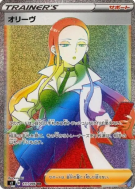 Liv 111/096 — Rebellion Crash — Carte Pokémon Japonaise