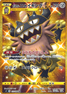 Berserkatt de Galar 113/096 — Rebellion Crash — Carte Pokémon Japonais