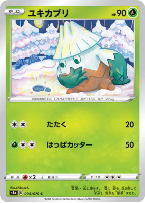 Blizzi 005/070 — VMAX Rising — Carte Pokémon Japonaise