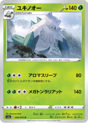 Blizzaroi 006/070 — VMAX Rising — Carte Pokémon Japonaise