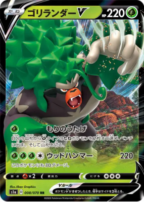 Gorythmic-V 008/070 — VMAX Rising — Carte Pokémon Japonaise