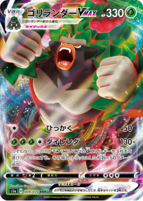 Gorythmic-VMAX 009/070 — VMAX Rising — Carte Pokémon Japonaise
